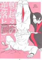 Shijuuhatte Giga / 四十八手戯画 [87] [Hoozuki No Reitetsu] Thumbnail Page 40