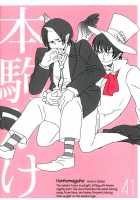 Shijuuhatte Giga / 四十八手戯画 [87] [Hoozuki No Reitetsu] Thumbnail Page 44