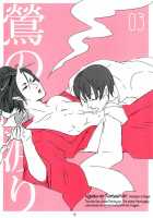 Shijuuhatte Giga / 四十八手戯画 [87] [Hoozuki No Reitetsu] Thumbnail Page 06