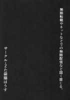 Nepunepu Netoneto / ねぷねぷねとねと [Gyonikun] [Hyperdimension Neptunia] Thumbnail Page 26