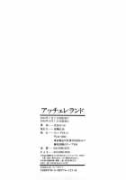 Accelerando / アッチェレランド [Seto Yuuki] [Original] Thumbnail Page 188