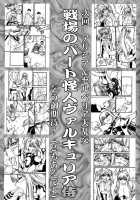 Part Kaijin Valkyria / パート怪人ヴァルキュリア [Umedama Nabu] [Valkyria Chronicles] Thumbnail Page 34