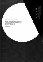 + Makaka  Tsukiyo No Waltz / + makaka  月夜にワルツ [Yamada Sakurako] [Haikyuu] Thumbnail Page 29