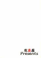 My Sanae Can Be This Cute! / 私の早苗がこんなに可愛いわけがある！ [Tomokichi] [Touhou Project] Thumbnail Page 18