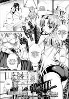 Fukushuu No Uta Complete - Naburu [Tanaka Naburu] [Original] Thumbnail Page 25
