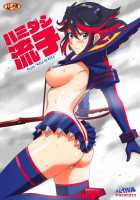 Overflowing Ryuko / ハミダシ流子 [Smac] [Kill La Kill] Thumbnail Page 01