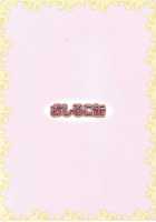 Ai-Mitsu Milk Tea / 愛蜜ミルクティー [Piririnegi] [Original] Thumbnail Page 30