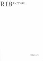 Thief King X Kid Mari Book 1 / 盗×子マリ本1 [Yu-Gi-Oh] Thumbnail Page 22