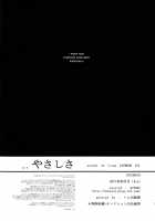 Yasashisa / やさしさ [Aca] [Shingeki No Kyojin] Thumbnail Page 32