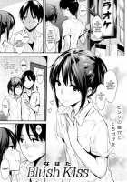 Blush Kiss / Blush Kiss [Napata] [Original] Thumbnail Page 01