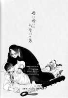 Nikui Nikui Wa Kawaii No Ura / 憎い憎いは可愛いの裏 [Aoki Kanato] [Hoozuki No Reitetsu] Thumbnail Page 24