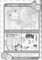 Neuyako 18 Kin Kikaku Hon Neuyako JUICY! / ネウヤコ18禁企画本 ネウヤコJUICY! [Majin Tantei Nougami Neuro] Thumbnail Page 100
