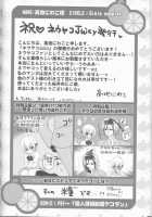 Neuyako 18 Kin Kikaku Hon Neuyako JUICY! / ネウヤコ18禁企画本 ネウヤコJUICY! [Majin Tantei Nougami Neuro] Thumbnail Page 103