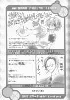 Neuyako 18 Kin Kikaku Hon Neuyako JUICY! / ネウヤコ18禁企画本 ネウヤコJUICY! [Majin Tantei Nougami Neuro] Thumbnail Page 104