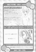 Neuyako 18 Kin Kikaku Hon Neuyako JUICY! / ネウヤコ18禁企画本 ネウヤコJUICY! [Majin Tantei Nougami Neuro] Thumbnail Page 106