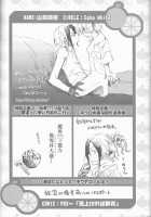 Neuyako 18 Kin Kikaku Hon Neuyako JUICY! / ネウヤコ18禁企画本 ネウヤコJUICY! [Majin Tantei Nougami Neuro] Thumbnail Page 107