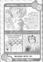 Neuyako 18 Kin Kikaku Hon Neuyako JUICY! / ネウヤコ18禁企画本 ネウヤコJUICY! [Majin Tantei Nougami Neuro] Thumbnail Page 108