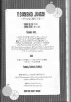 Neuyako 18 Kin Kikaku Hon Neuyako JUICY! / ネウヤコ18禁企画本 ネウヤコJUICY! [Majin Tantei Nougami Neuro] Thumbnail Page 109