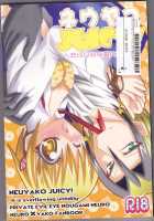 Neuyako 18 Kin Kikaku Hon Neuyako JUICY! / ネウヤコ18禁企画本 ネウヤコJUICY! [Majin Tantei Nougami Neuro] Thumbnail Page 01