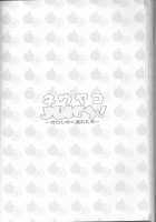 Neuyako 18 Kin Kikaku Hon Neuyako JUICY! / ネウヤコ18禁企画本 ネウヤコJUICY! [Majin Tantei Nougami Neuro] Thumbnail Page 54