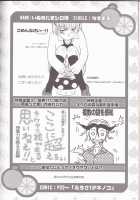 Neuyako 18 Kin Kikaku Hon Neuyako JUICY! / ネウヤコ18禁企画本 ネウヤコJUICY! [Majin Tantei Nougami Neuro] Thumbnail Page 93
