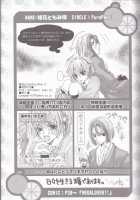 Neuyako 18 Kin Kikaku Hon Neuyako JUICY! / ネウヤコ18禁企画本 ネウヤコJUICY! [Majin Tantei Nougami Neuro] Thumbnail Page 94