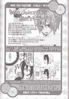 Neuyako 18 Kin Kikaku Hon Neuyako JUICY! / ネウヤコ18禁企画本 ネウヤコJUICY! [Majin Tantei Nougami Neuro] Thumbnail Page 95