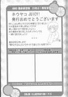 Neuyako 18 Kin Kikaku Hon Neuyako JUICY! / ネウヤコ18禁企画本 ネウヤコJUICY! [Majin Tantei Nougami Neuro] Thumbnail Page 96