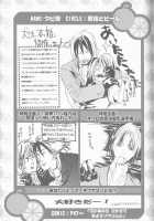 Neuyako 18 Kin Kikaku Hon Neuyako JUICY! / ネウヤコ18禁企画本 ネウヤコJUICY! [Majin Tantei Nougami Neuro] Thumbnail Page 98