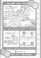 Neuyako 18 Kin Kikaku Hon Neuyako JUICY! / ネウヤコ18禁企画本 ネウヤコJUICY! [Majin Tantei Nougami Neuro] Thumbnail Page 99