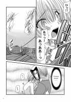 Katsuragi Yako Choukyou Ki / 桂木弥子調教記 [Charu] [Majin Tantei Nougami Neuro] Thumbnail Page 24