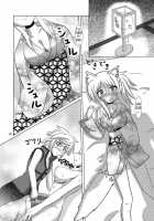 Onmitsu Hittou To Icha Love Shitai / オンミツ筆頭とイチャLoveし隊 [Kadocchi] [Dog Days] Thumbnail Page 13