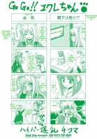 Onmitsu Hittou To Icha Love Shitai / オンミツ筆頭とイチャLoveし隊 [Kadocchi] [Dog Days] Thumbnail Page 26