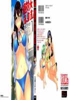 Zettai Harem 1 Ch. 1-3 / 絶対☆は～れむ 1 第1-3章 [Kuon Michiyoshi] [Original] Thumbnail Page 01