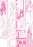 Zettai Harem 1 Ch. 1-3 / 絶対☆は～れむ 1 第1-3章 [Kuon Michiyoshi] [Original] Thumbnail Page 03