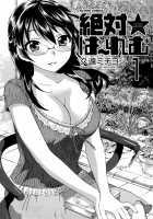 Zettai Harem 1 Ch. 1-3 / 絶対☆は～れむ 1 第1-3章 [Kuon Michiyoshi] [Original] Thumbnail Page 04