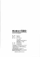 I'm Her Guinea Pig / 僕は彼女の実験体！ [Zucchini] [Original] Thumbnail Page 226