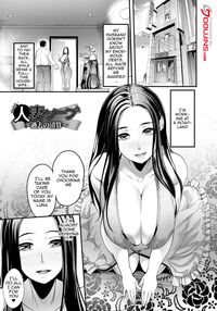 YOTOGIDUMA / 夜伽妻 Page 87 Preview
