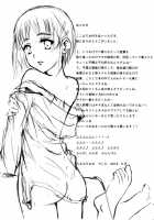 Suguha -Kouen- / 直葉 -後編- [Usami Suruga] [Sword Art Online] Thumbnail Page 24