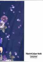 Suguha -Kouen- / 直葉 -後編- [Usami Suruga] [Sword Art Online] Thumbnail Page 26