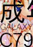 GALAXY / GALAXY [Kusaka Souji] [Asobi Ni Iku Yo!] Thumbnail Page 21