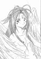 MEGA MIX [Mikoto] [Ah My Goddess] Thumbnail Page 18