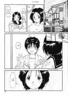 MEGA MIX [Mikoto] [Ah My Goddess] Thumbnail Page 24