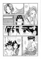 MEGA MIX [Mikoto] [Ah My Goddess] Thumbnail Page 06