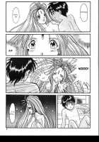 MEGA MIX [Mikoto] [Ah My Goddess] Thumbnail Page 08