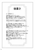 Fresh, Raw Meat!! / トりたてナマにく!! [Nanakagi Satoshi] [Boku Wa Tomodachi Ga Sukunai] Thumbnail Page 24