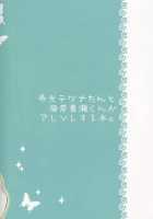 Mikado Kou Tetsuna-Tan To Umi Tsune Kise-Kun Ga Are Sore Suru Hon. / 帝光テツナたんと海常黄瀬くんがアレソレする本。 [Shio] [Kuroko No Basuke] Thumbnail Page 19