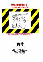 St. Margareta Gakuen - Black File 2 / 聖マルガレタ学園 ブラックファイル2 [Mikoshiro Honnin] [Original] Thumbnail Page 45