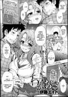 Wakachiai | Shared Love / 分かち合い [Itou Eight] [Original] Thumbnail Page 02