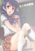 Shokuyoku Zenkai! / 食欲全開！ [Takumi Na Muchi] [Shokugeki No Soma] Thumbnail Page 33